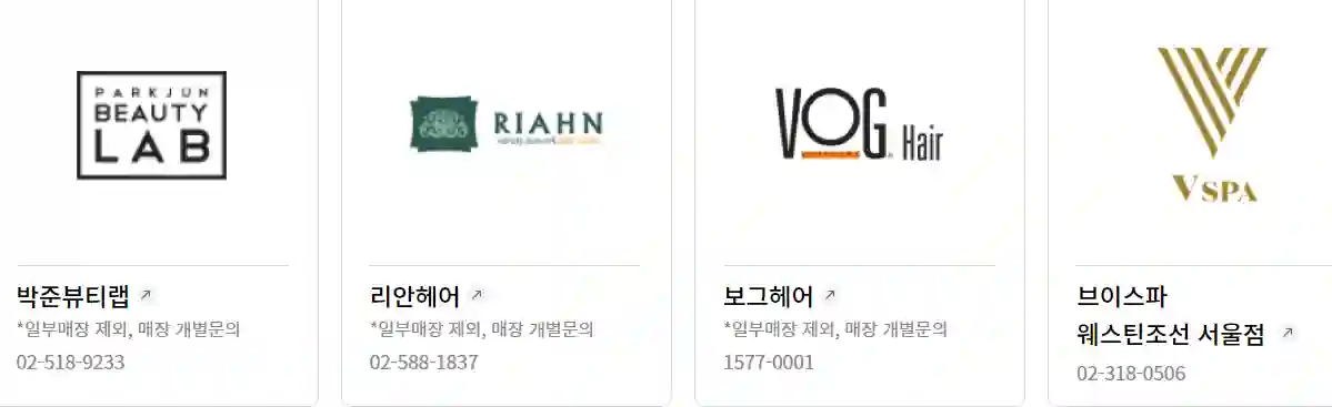 뷰티 부분