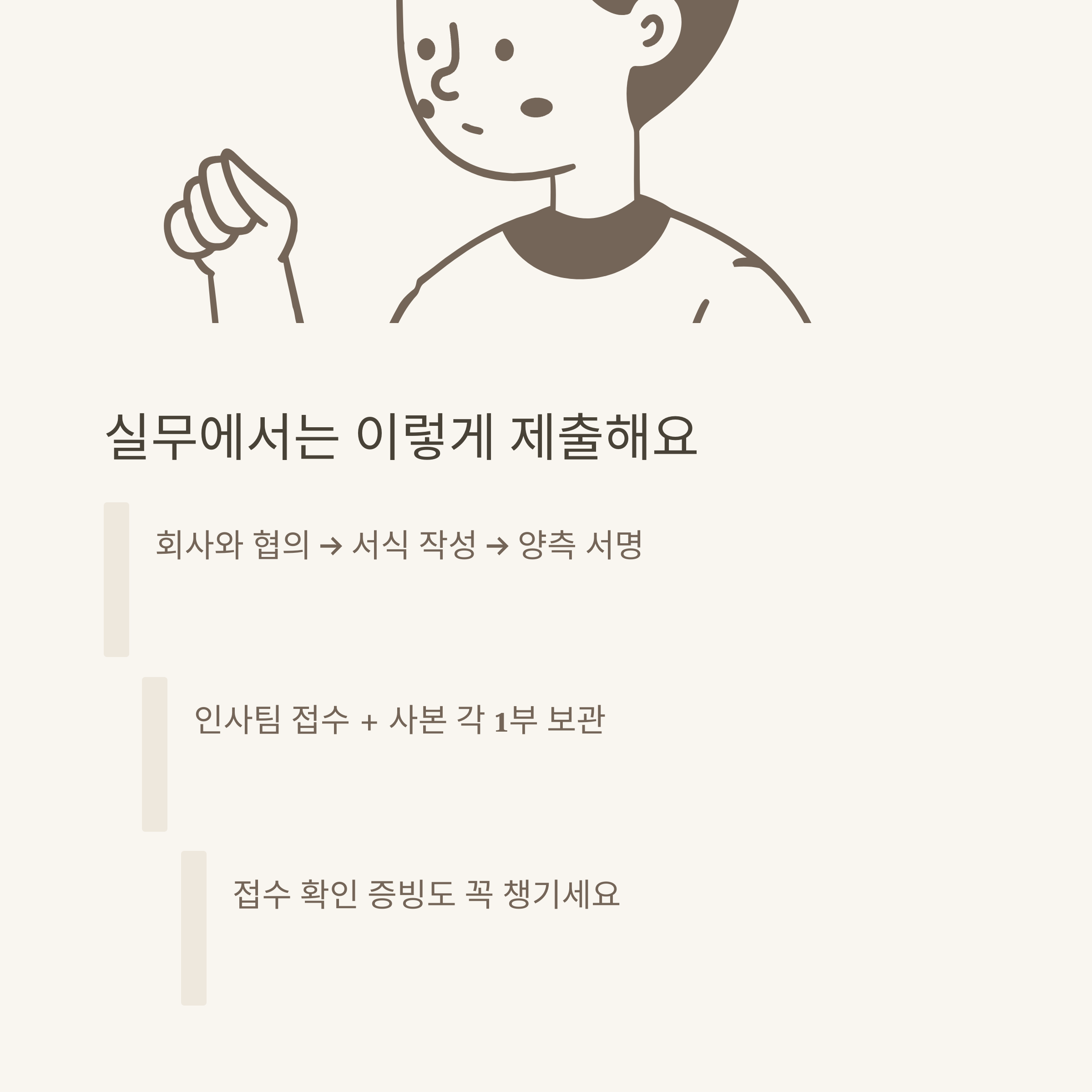 권고사직서 양식, 고용노동부 공식 다운&middot;작성법&middot;실무 팁까지 한 번에 정리5