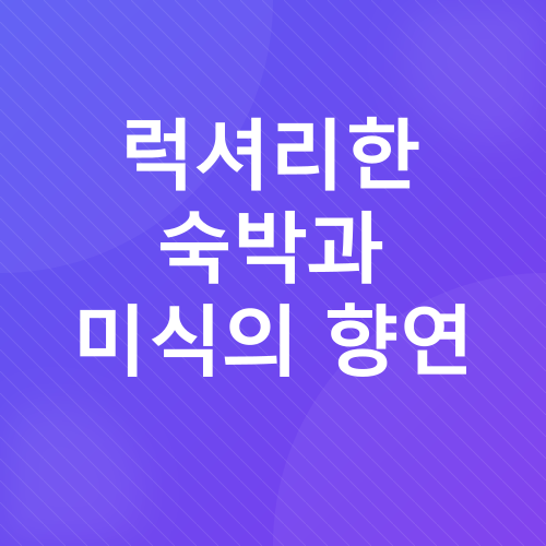 아프리카 크루즈 여행_4