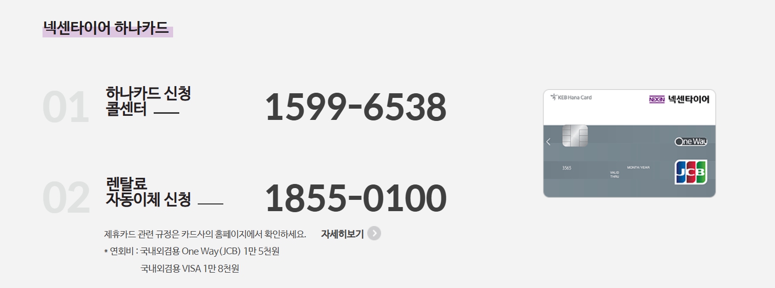 넥센 타이어 렌탈 싼타페 DM 더프라임 장착 후기