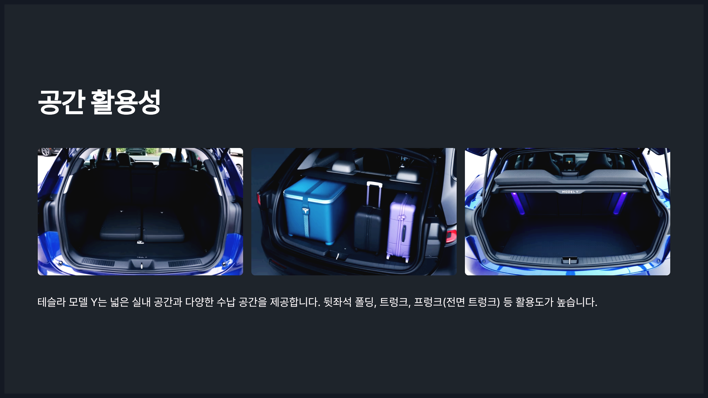 공간 활용성