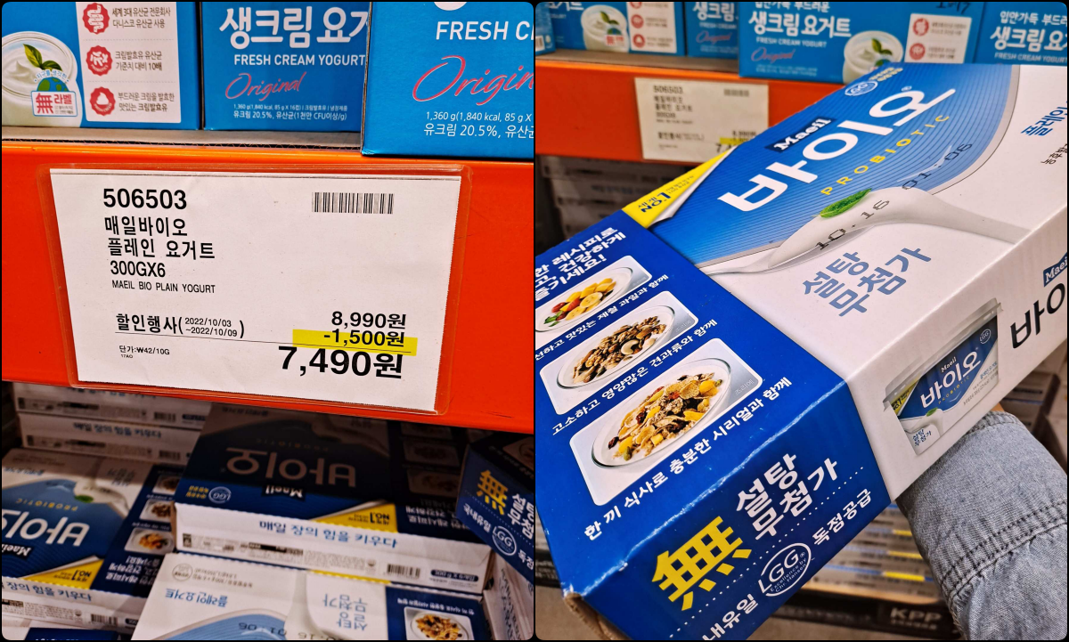 코스트코 플레인요거트