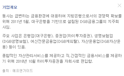 디지비금융지주