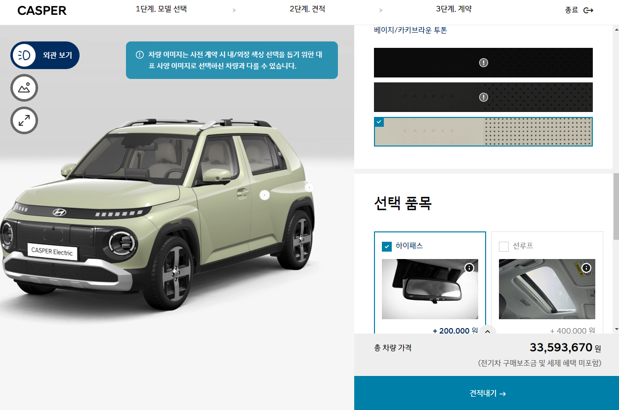 캐스퍼ev 보조금