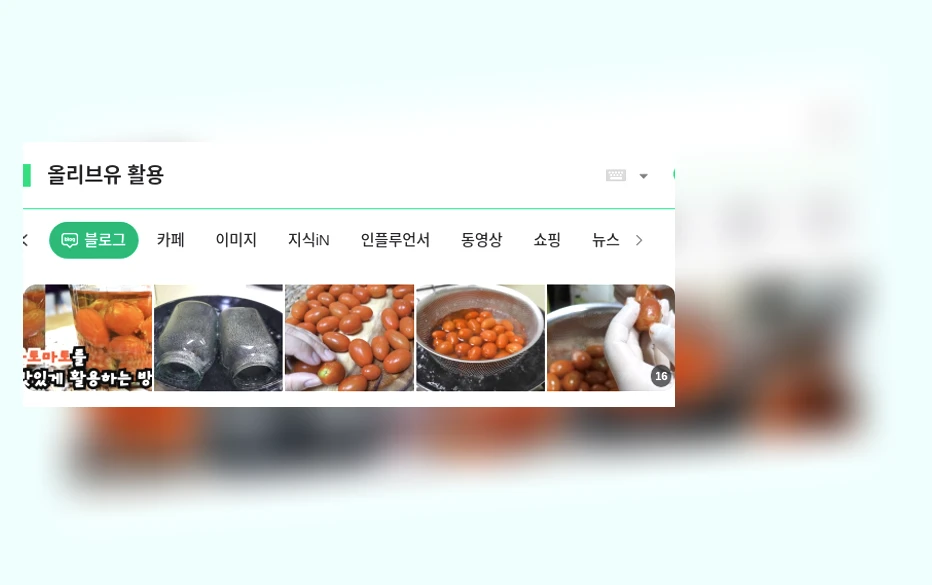 올리브유 활용_1_subsection