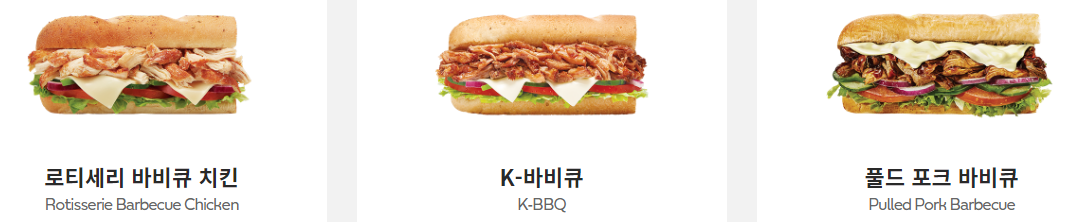 서브웨이 칼로리 및 영양성분