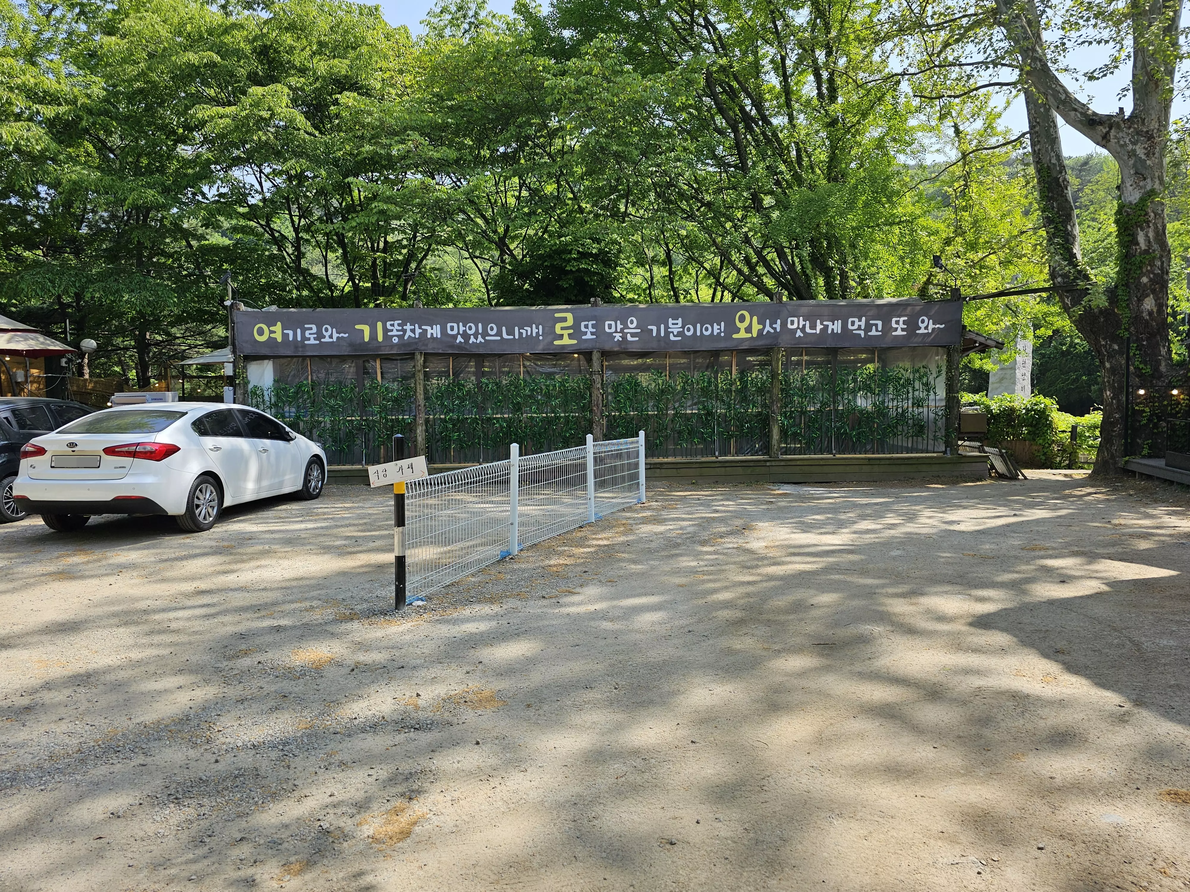 남한산성 여기로 와