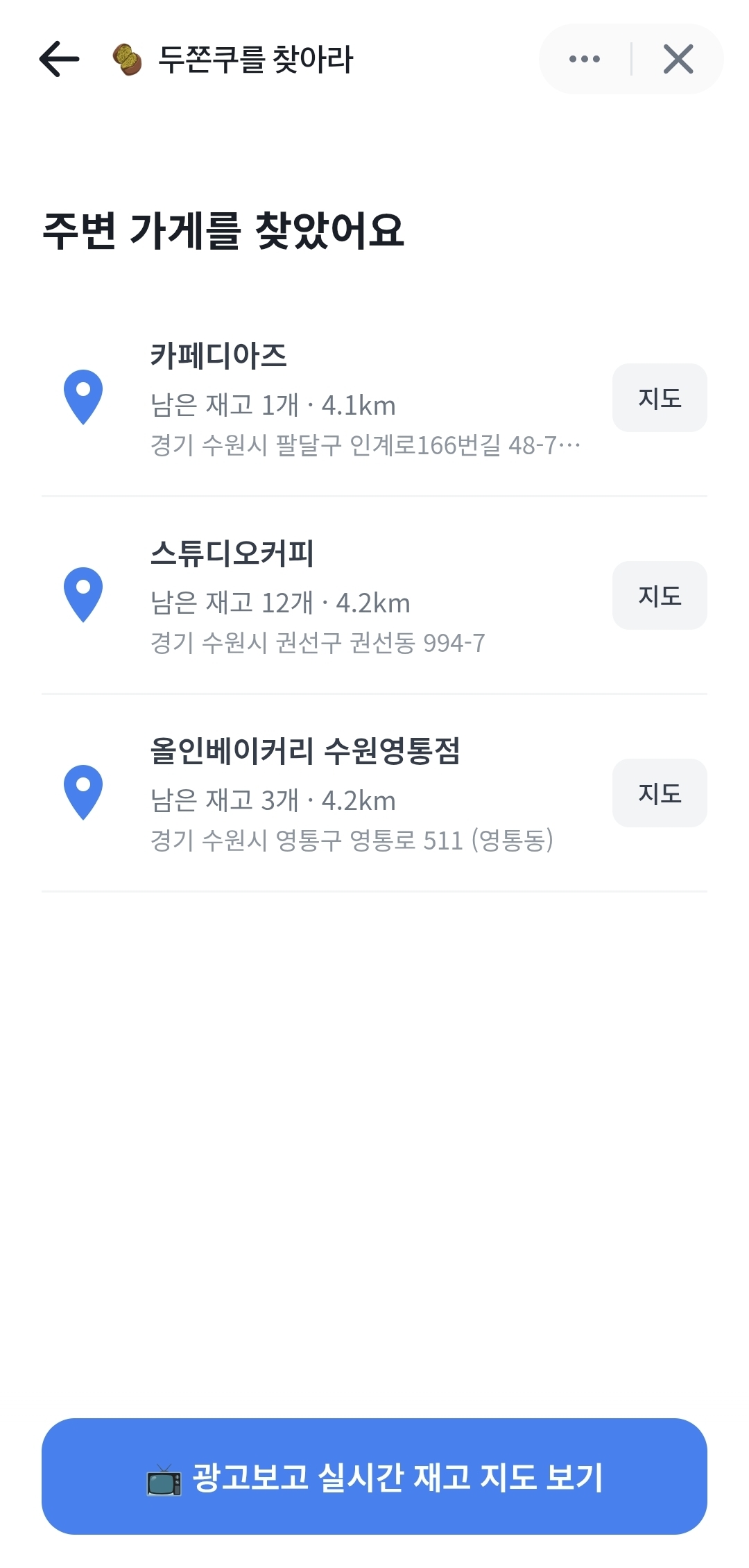 토스 두쫀쿠 맵
