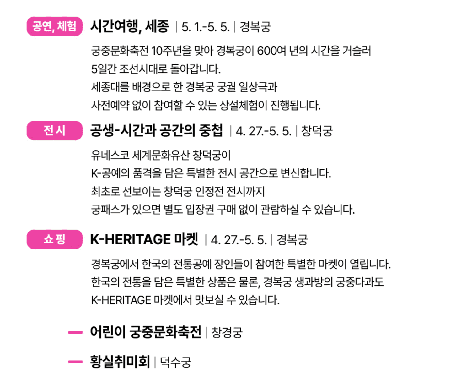 궁패스 예매 방법 궁중문화축전 2024