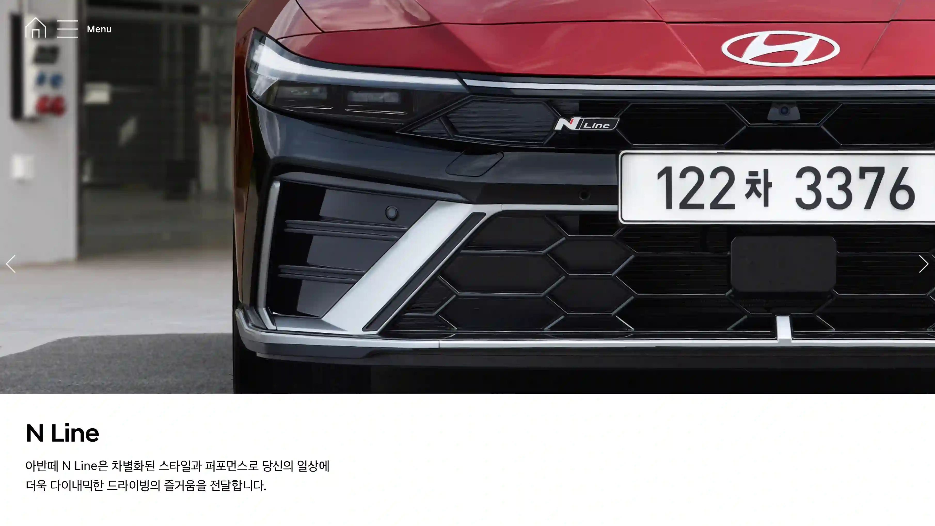더 뉴 아반떼