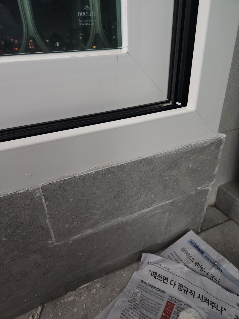 셀프 타일 보수