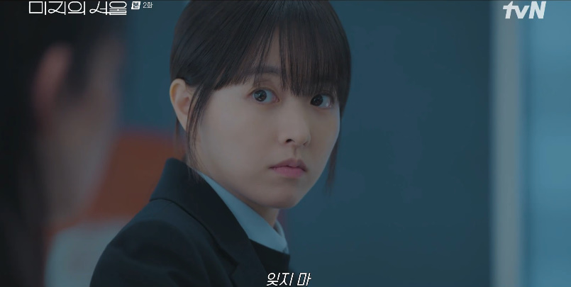 미지의 서울 줄거리