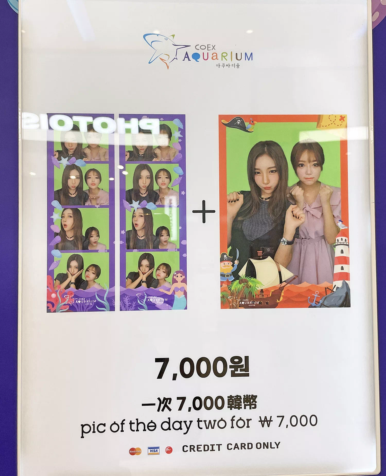 인생사진 가격표. 7000원에 1+1사진과 사진 한장이 추가된다