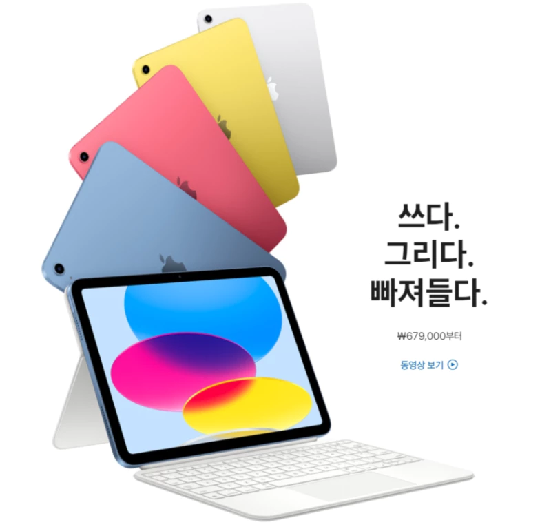 아이패드10세대