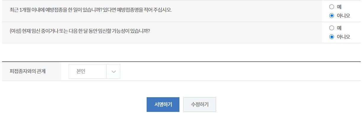 전자예진표