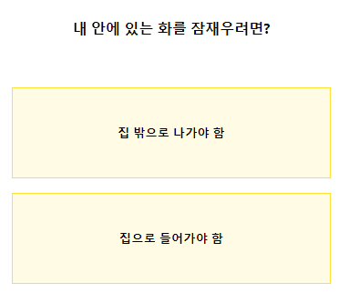 테스트잇분노성격테스트