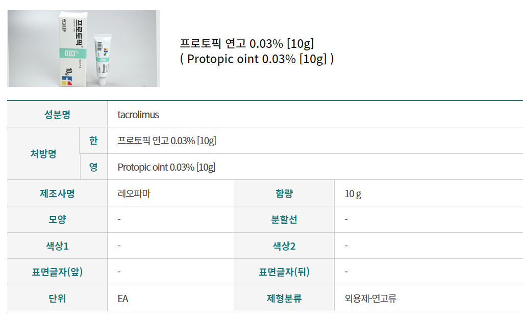 안면홍조증 치료연고