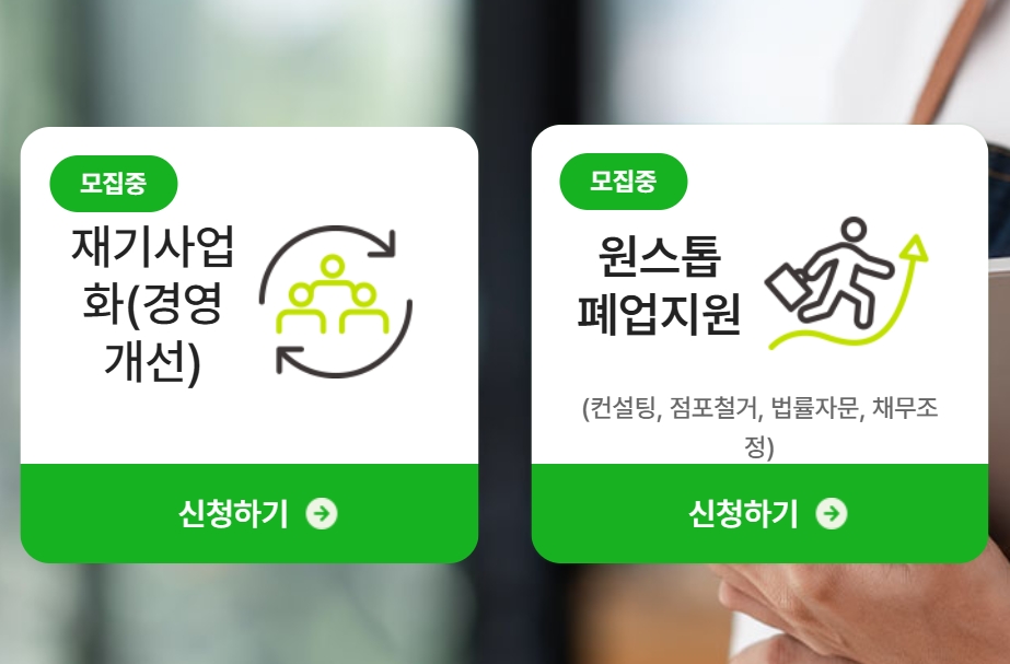 희망리턴패키지 신청