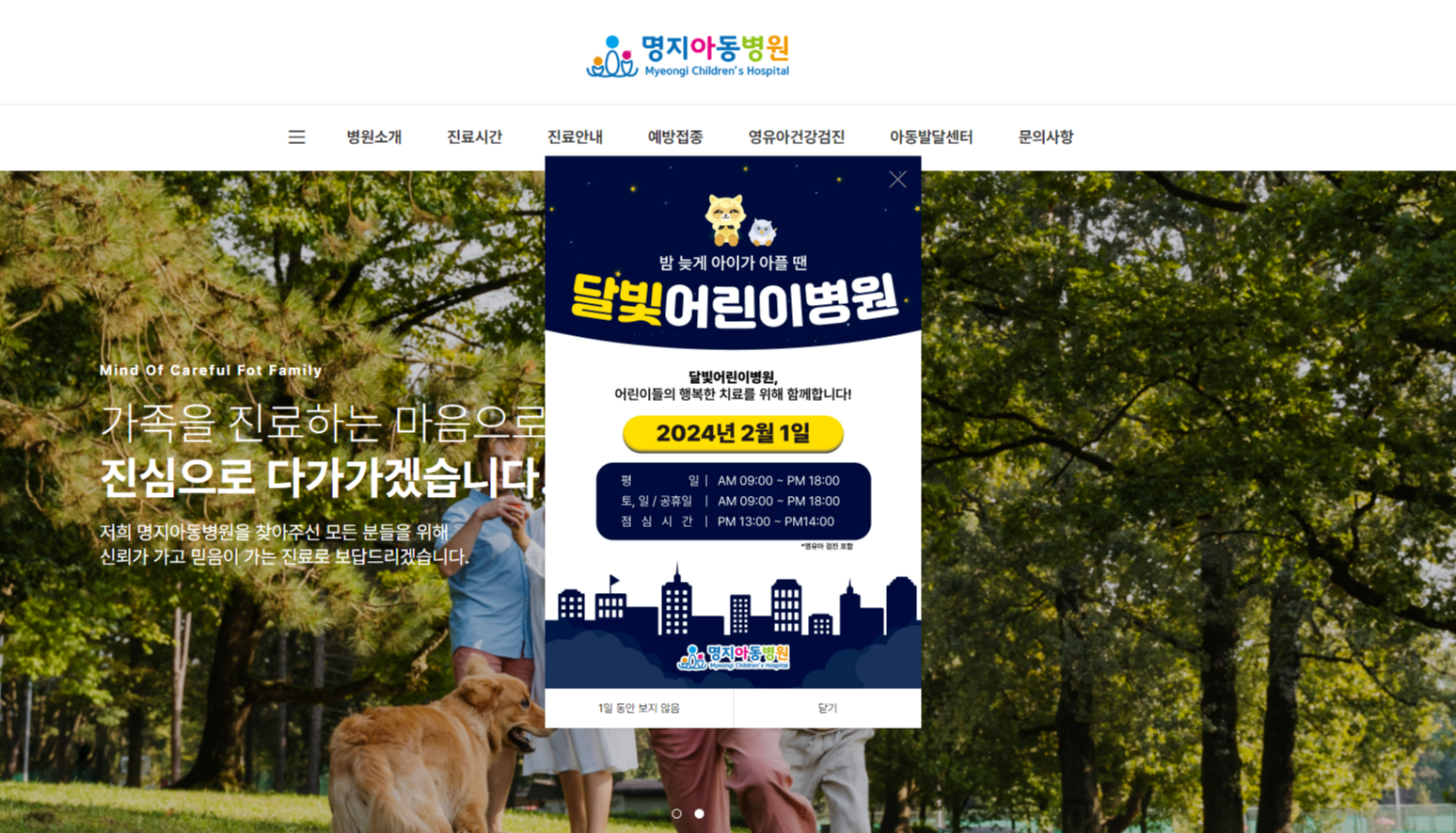 [부산 달빛 어린이 병원] 부산 달빛 병원 부산 야간 공휴일 연휴 주말 병원