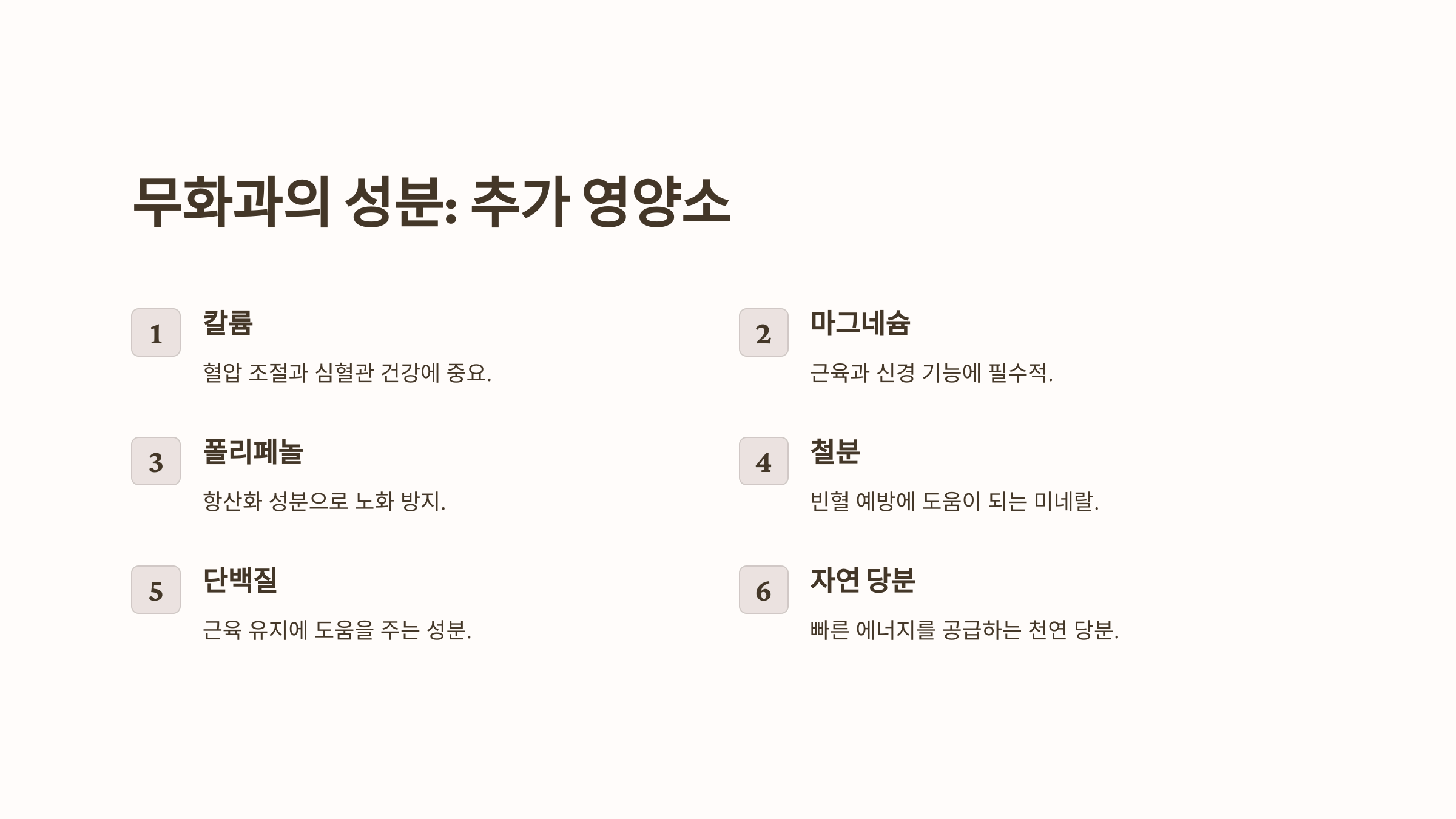 무화과의 효능과 관련된 사진입니다.