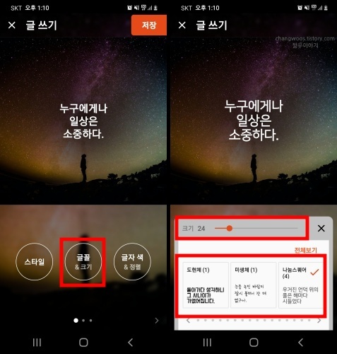 글자-크기-및-폰트-변경-방법