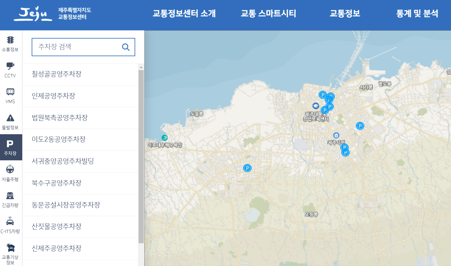 제주교통정보센터 제주 교통정보 CCTV 교통기상정보 공영주차장