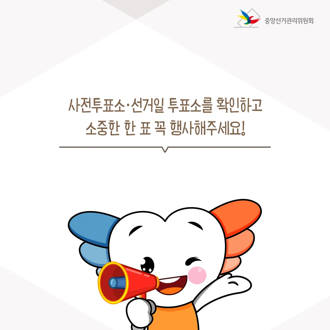 대통령선거 후보자 토론회 관련 이미지