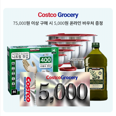 코스트코연회비인상 