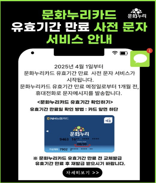 문화누리카드 사용처