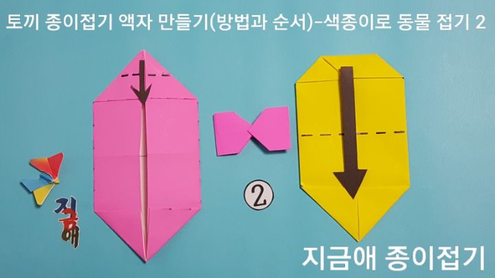 문접기를 한 것은 세로의 모양으로 되어 있으며 접는 설명의 위치는 위쪽입니다.