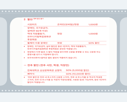 전주국제영화제 2025