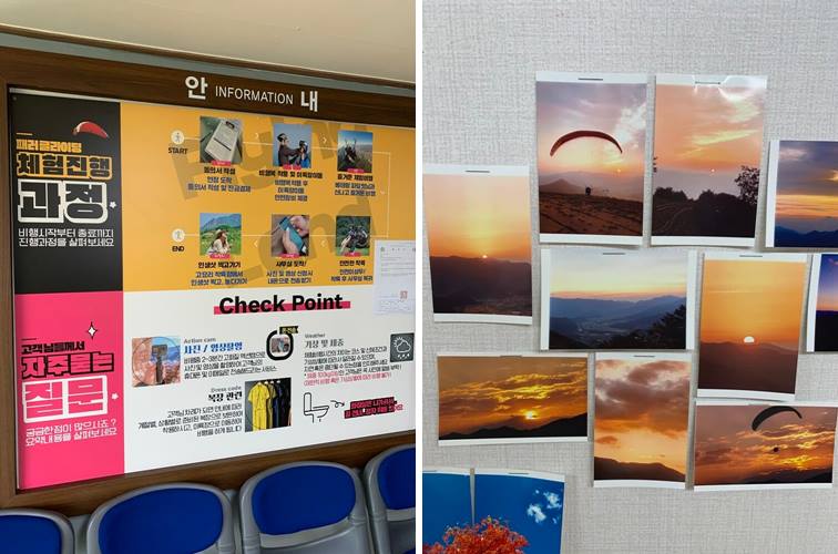 체험진행 과정 및 석양 지는 모습