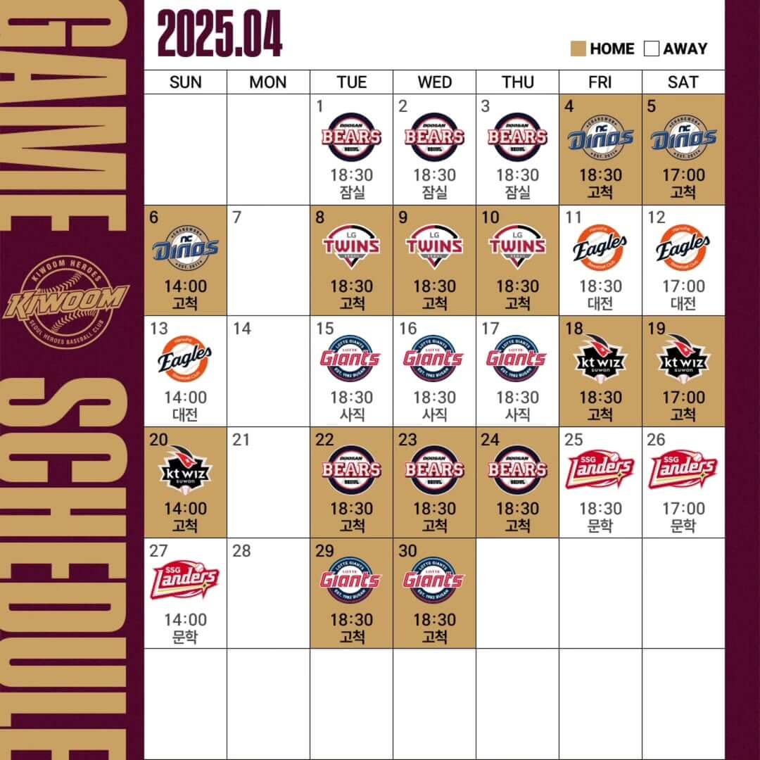 키움 홈 개막전 입장권 티켓 예매 시작 가격 예매방법