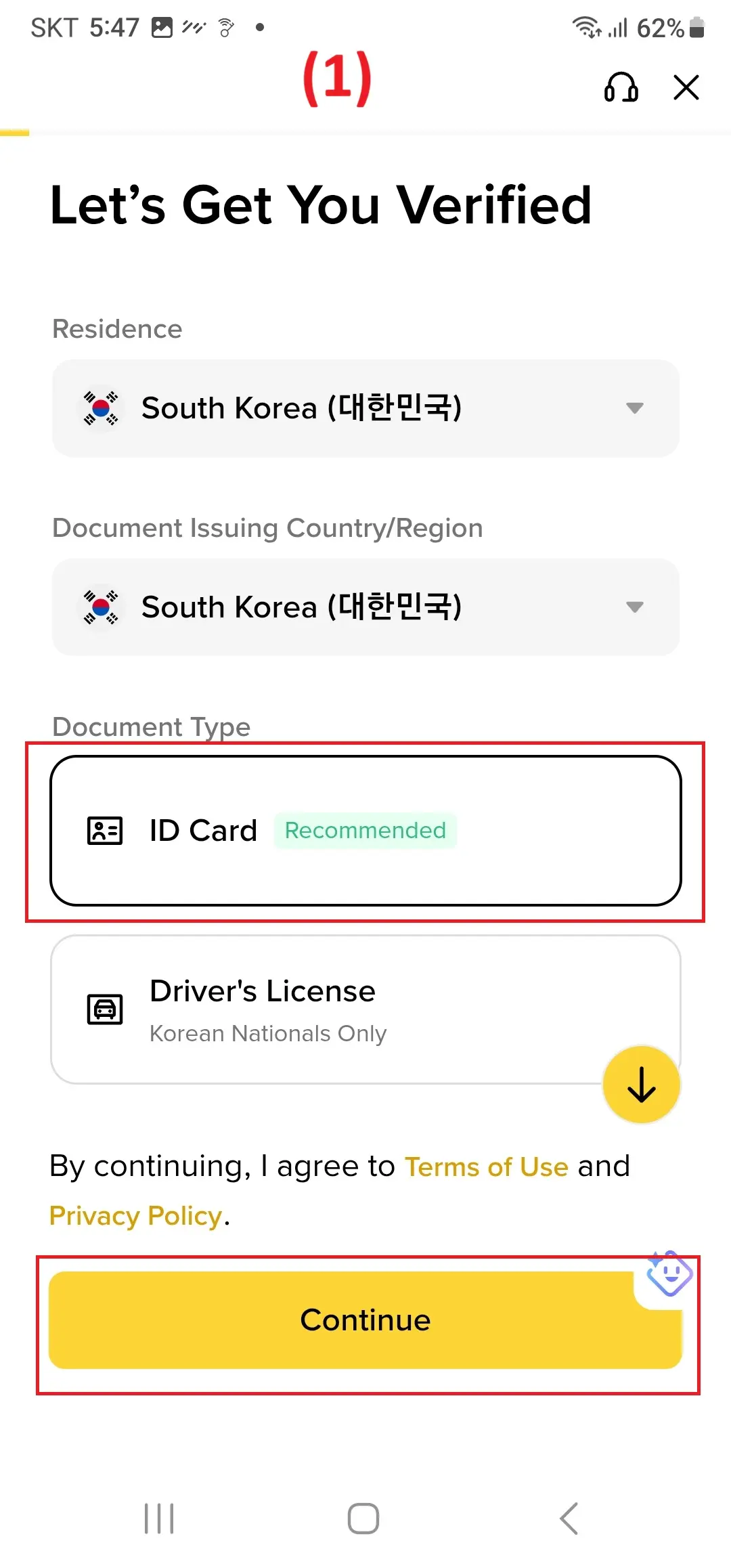 인증1