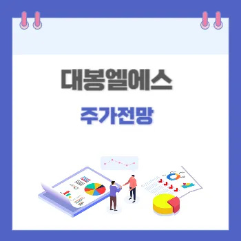 대봉엘에스-썸네일
