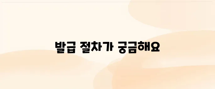 농업경영체등록 확인서 발급 방법