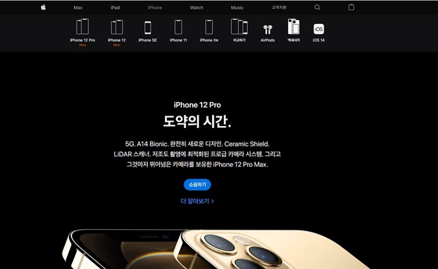 아이폰 공식홈페이지