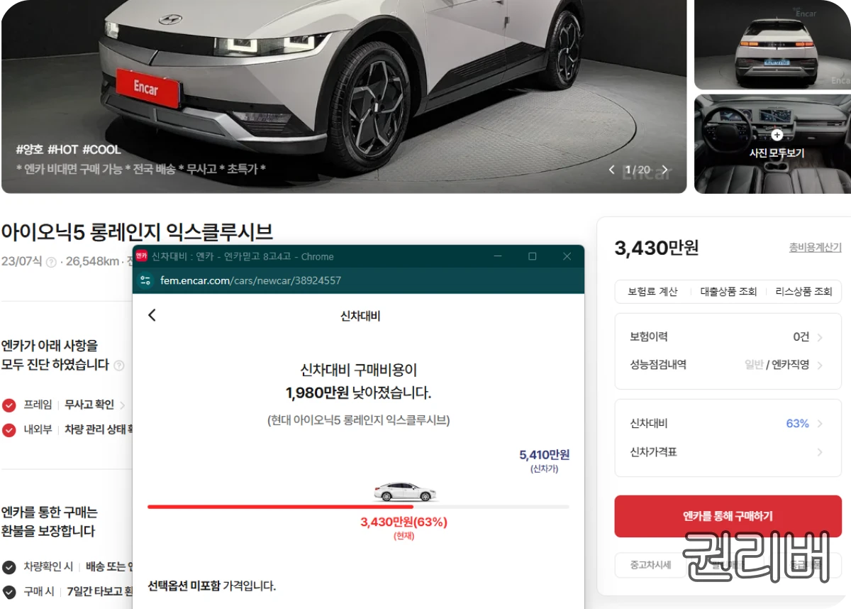 중고-전기차-가격-2년도-안되어서-37%-감가