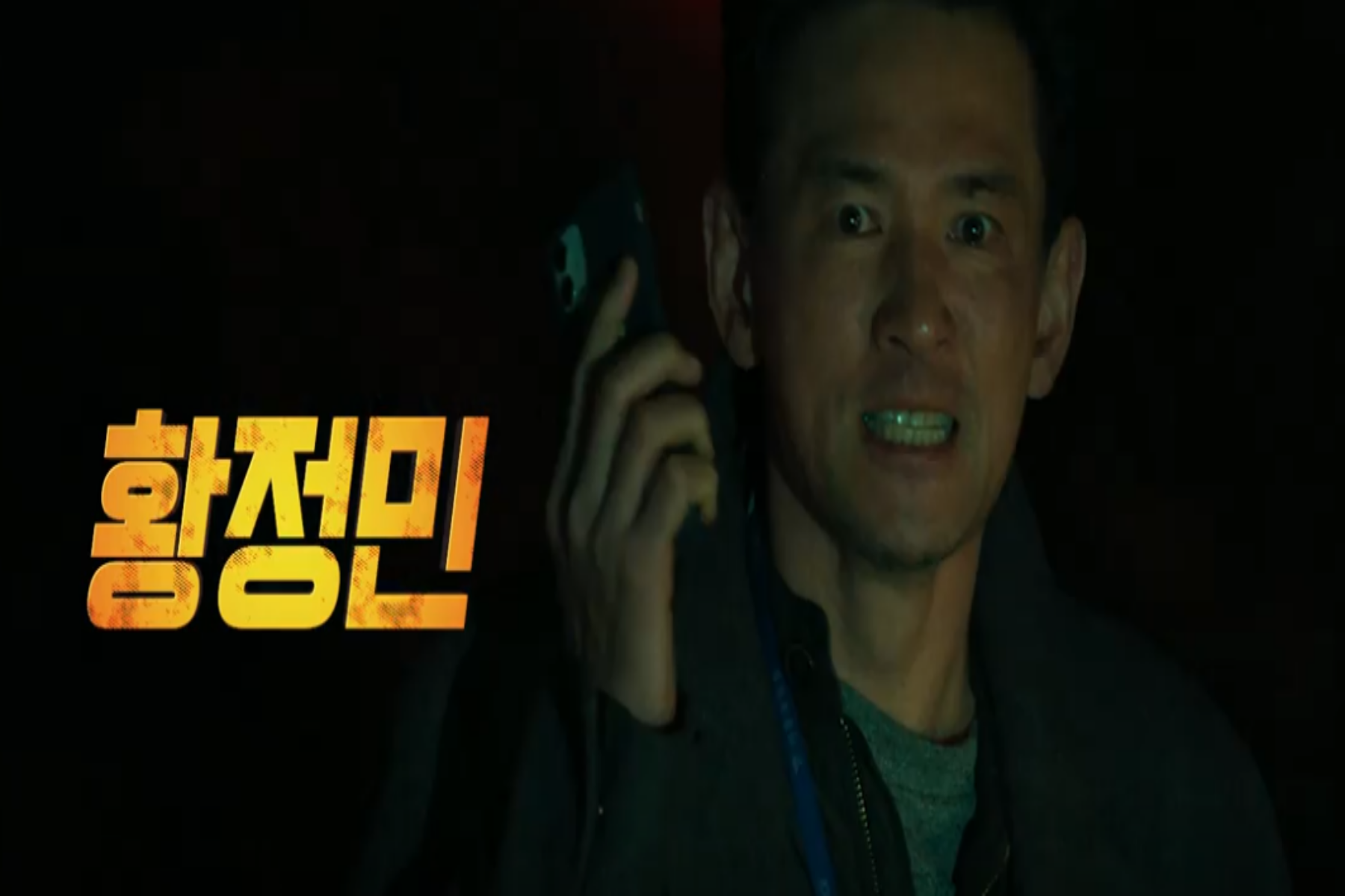 베테랑2 후기 스틸컷3