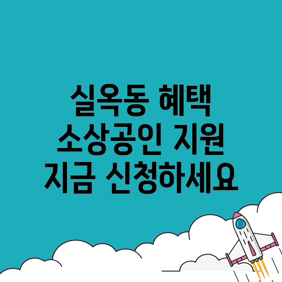소상공인 지원금