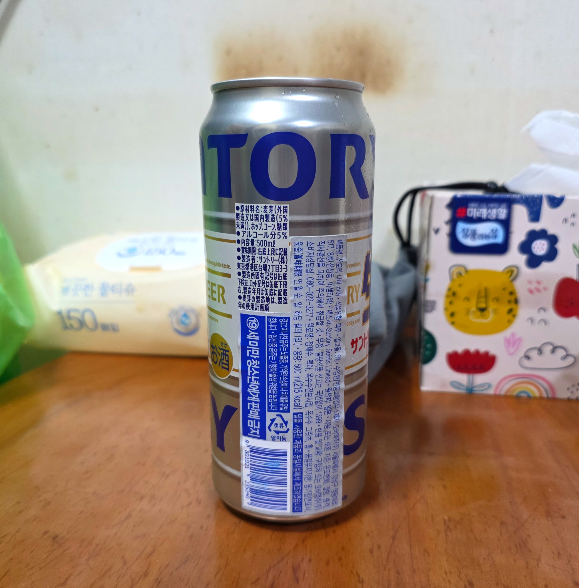 산토리나마비어