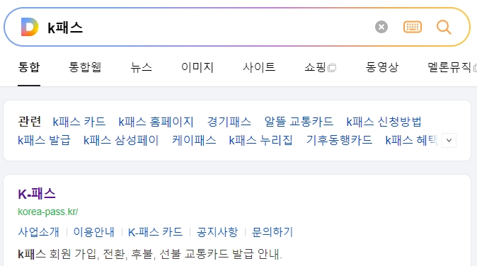 K패스 카드 안내 화면에서 카드 메뉴를 확인하는 모습