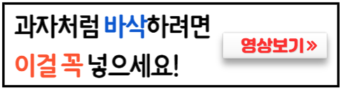 반죽-바삭하게-만드는법