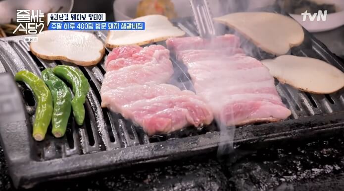 송리단길-돼지생갈비