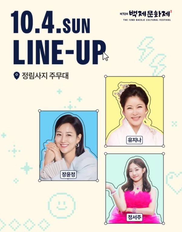백제문화제