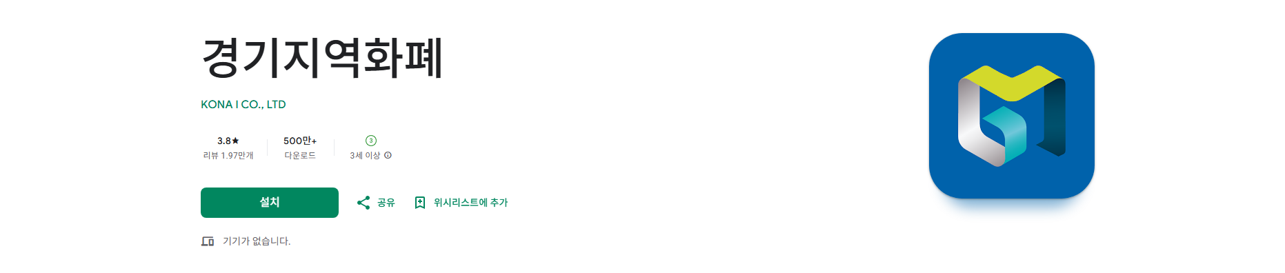 경기 지역화폐 카드발급 신청방법 및 신청하기