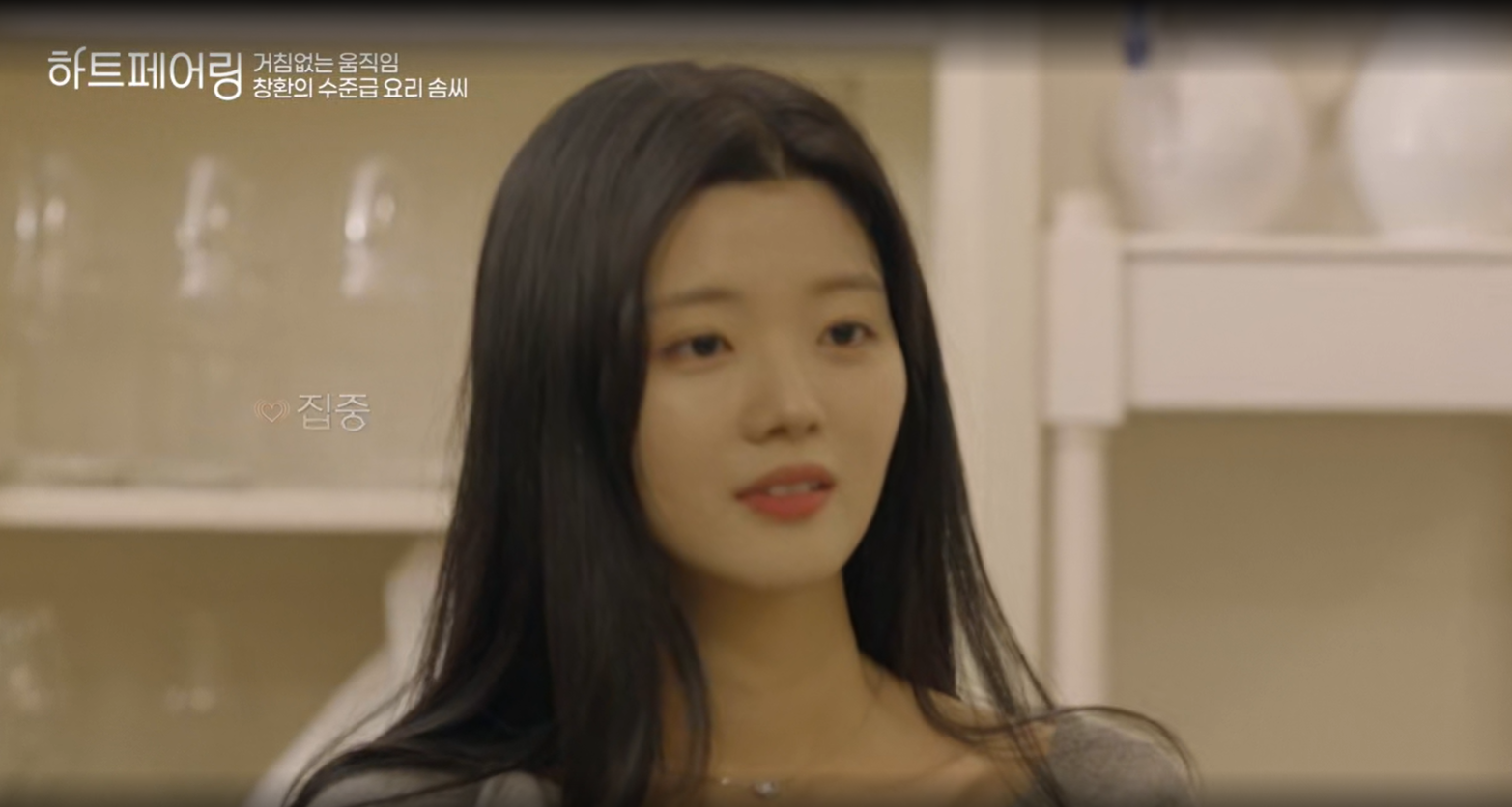 하트페어링 출연자 제연