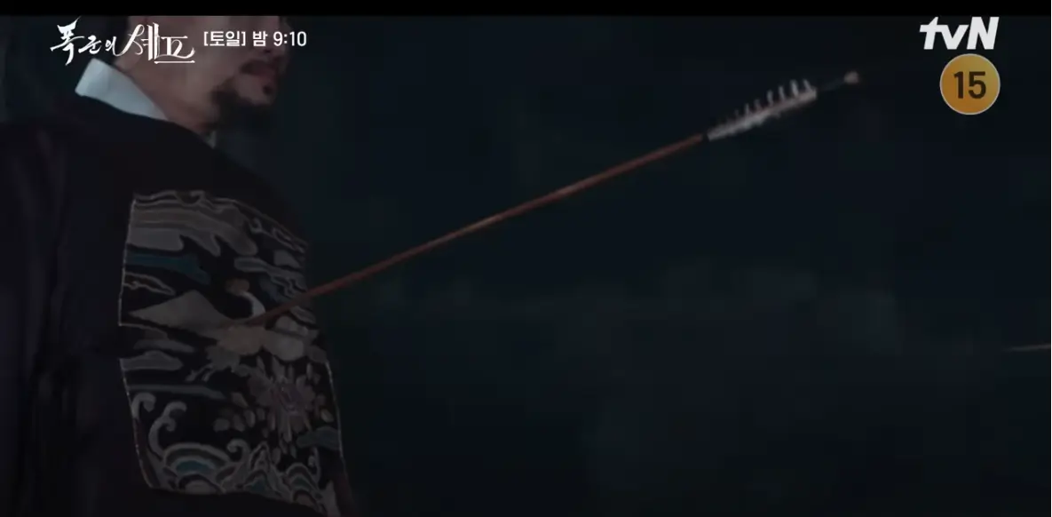 폭군의 셰프 11회