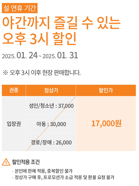 한국민속촌 4