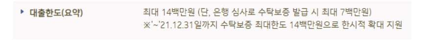 기업은행-햇살론15-대출한도